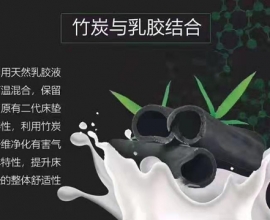 ?北京竹炭與乳膠結(jié)合